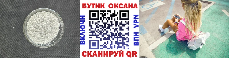 omg как войти  Назрань  БУТИРАТ Butirat 