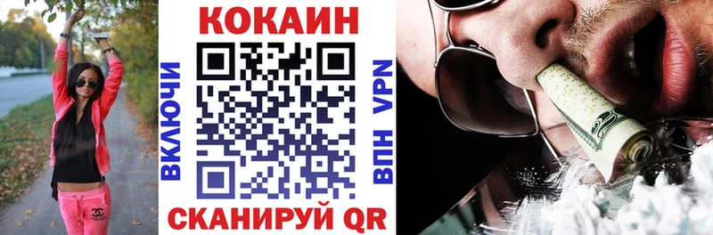 Cocaine 97%  Назрань 