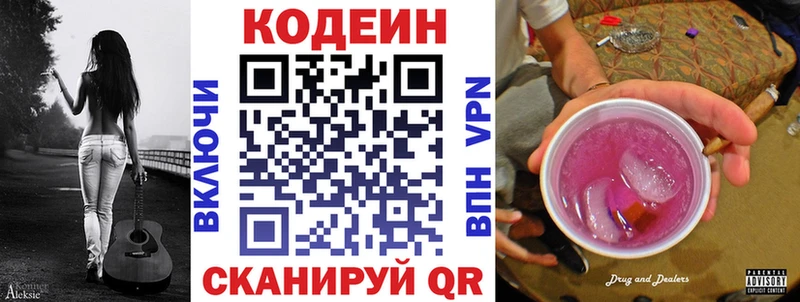Кодеиновый сироп Lean Purple Drank kraken зеркало Назрань