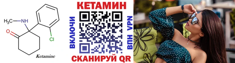 КЕТАМИН VHQ  ссылка на мегу как зайти  Назрань 