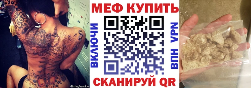 МЯУ-МЯУ кристаллы  наркотики  Назрань 