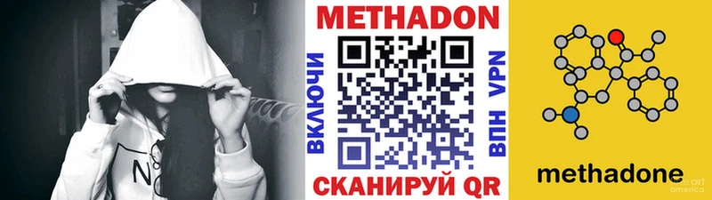 наркота  Назрань  МЕТАДОН VHQ 